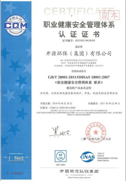 China KaiYuan Environmental Protection(Group) Co.,Ltd Certification