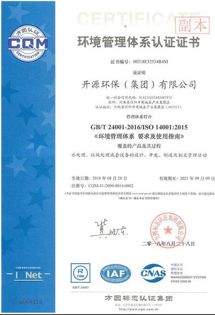 China KaiYuan Environmental Protection(Group) Co.,Ltd Certification